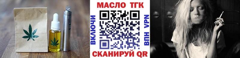 Еда ТГК марихуана  Павловск 