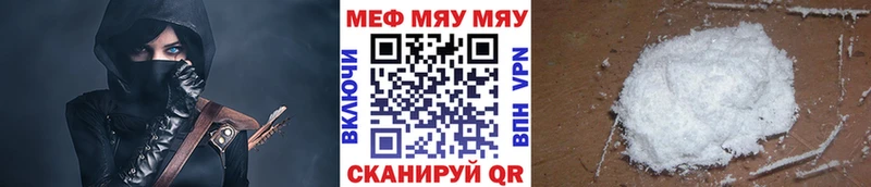 МЕФ мука Павловск