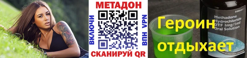 дарнет шоп  Павловск  Метадон мёд 