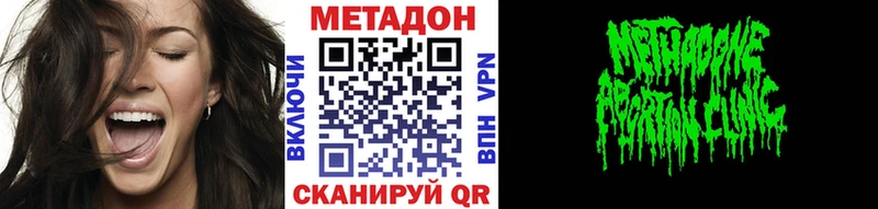 Метадон мёд Павловск