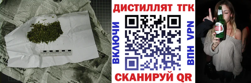 ТГК жижа  купить   MEGA рабочий сайт  Павловск 